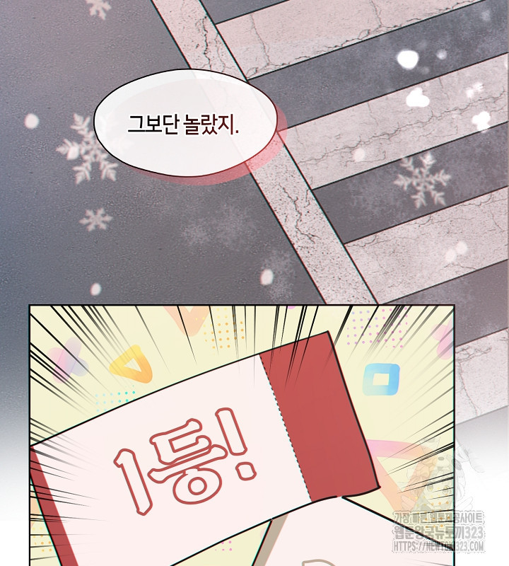 신부의 밤 외전 4화 5