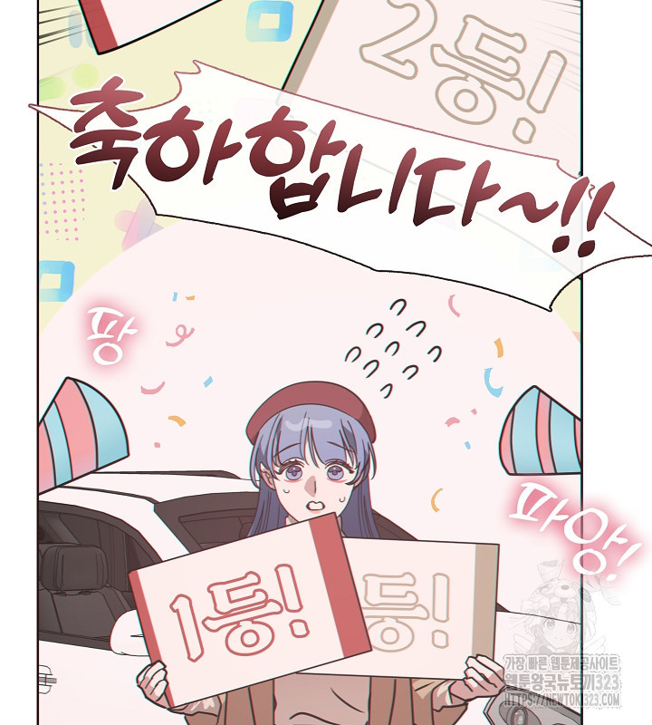 신부의 밤 외전 4화 6