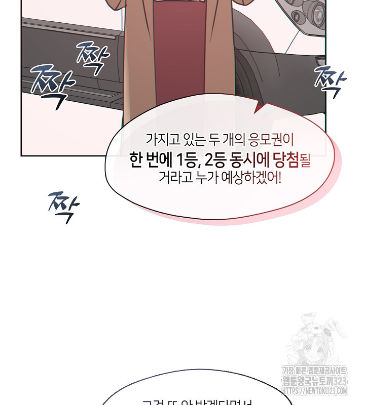 신부의 밤 외전 4화 7