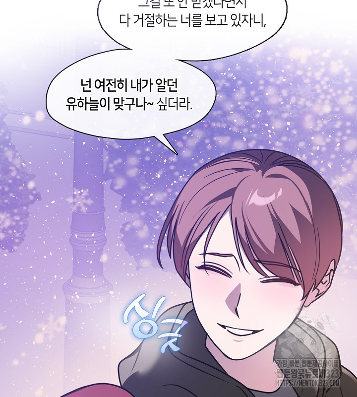 신부의 밤 외전 4화 8