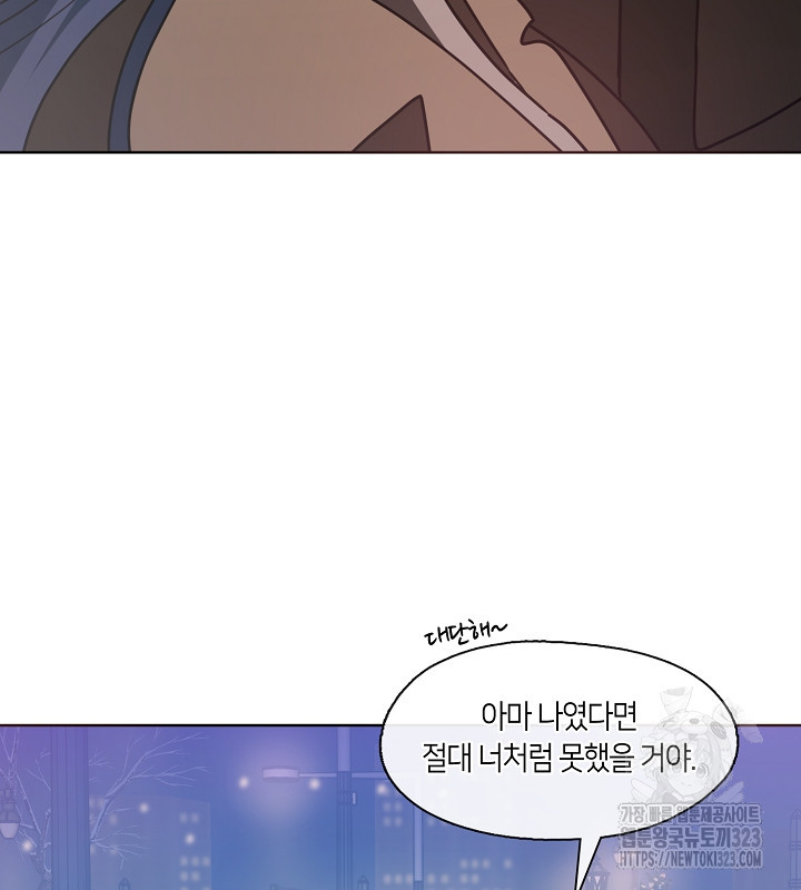 신부의 밤 외전 4화 10