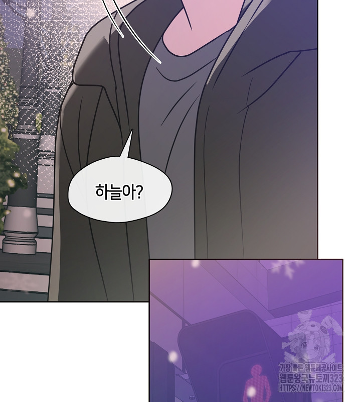 신부의 밤 외전 4화 14