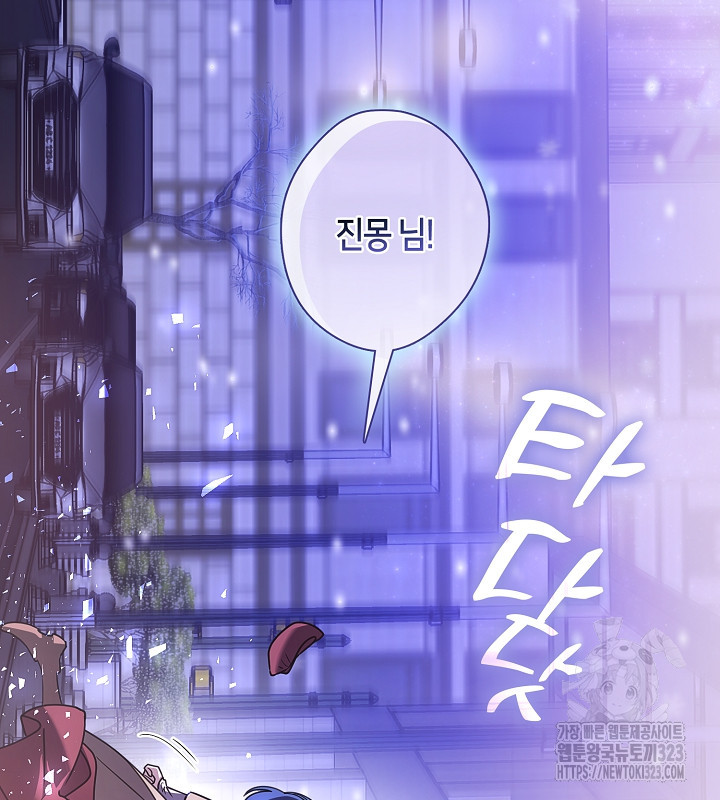신부의 밤 외전 4화 18