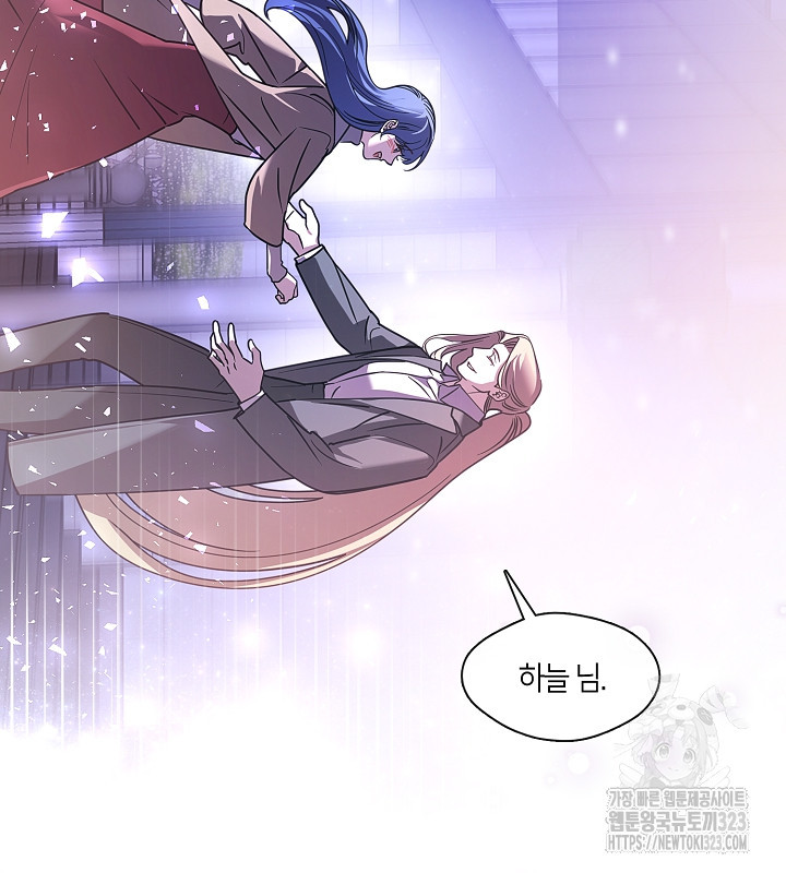 신부의 밤 외전 4화 19