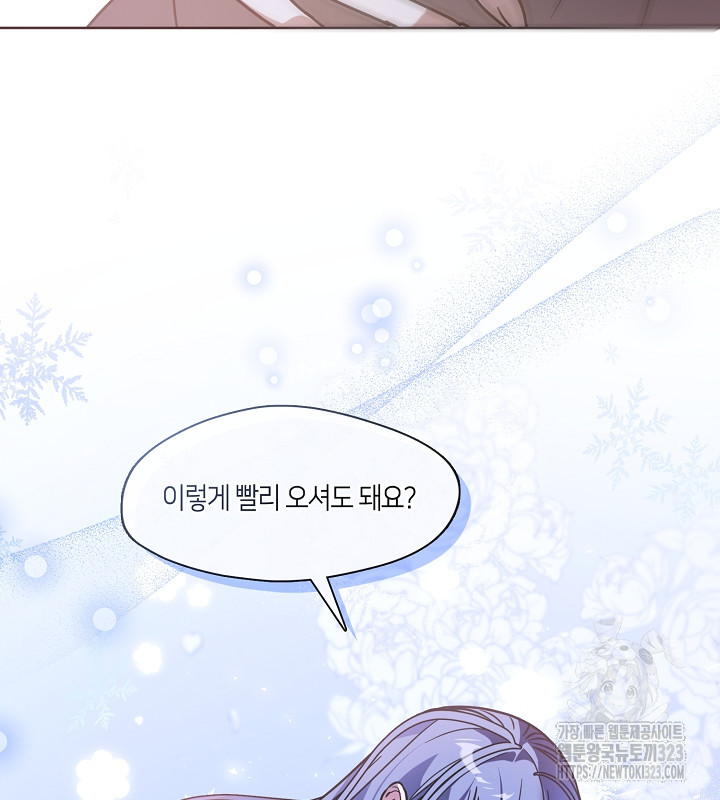 신부의 밤 외전 4화 21