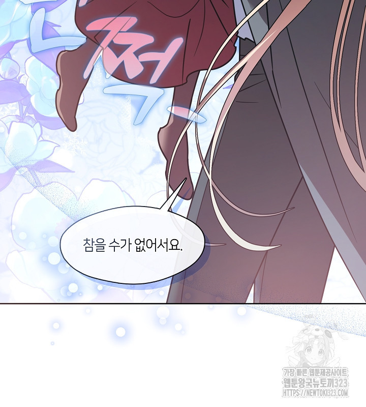 신부의 밤 외전 4화 23