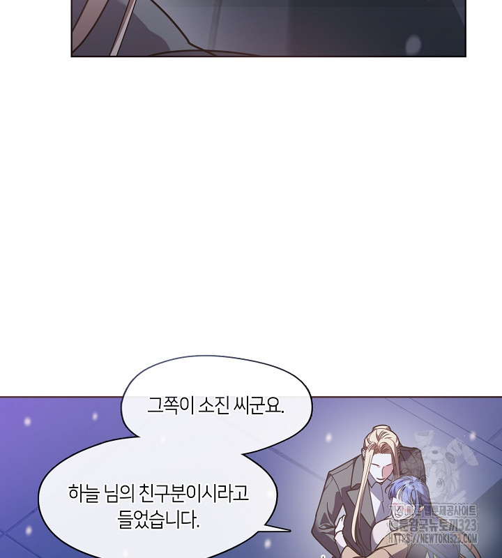 신부의 밤 외전 4화 26