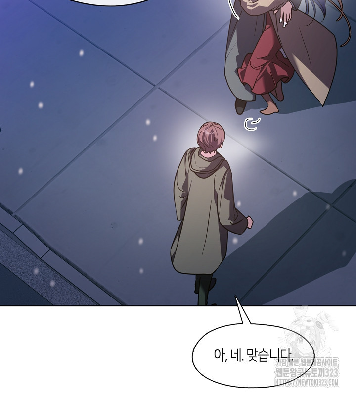 신부의 밤 외전 4화 27