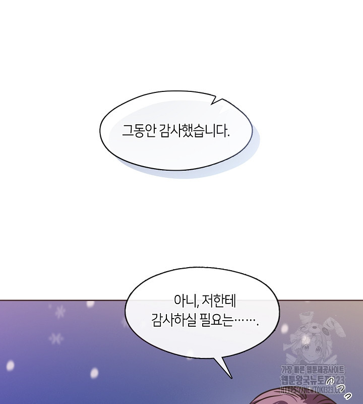 신부의 밤 외전 4화 29