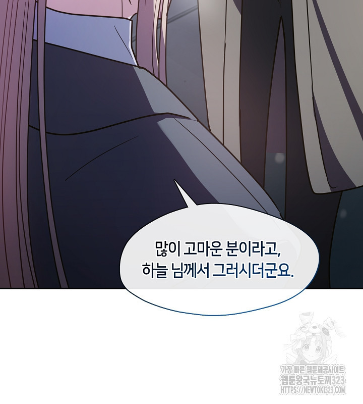 신부의 밤 외전 4화 31