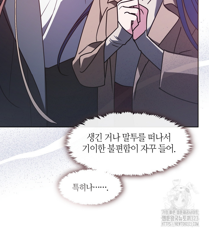신부의 밤 외전 4화 35