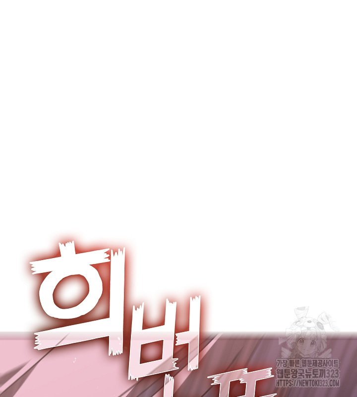 신부의 밤 외전 4화 36