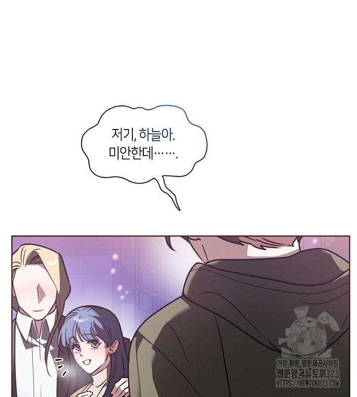 신부의 밤 외전 4화 40
