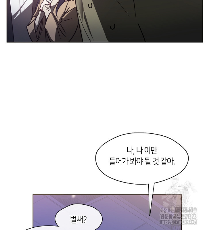 신부의 밤 외전 4화 41