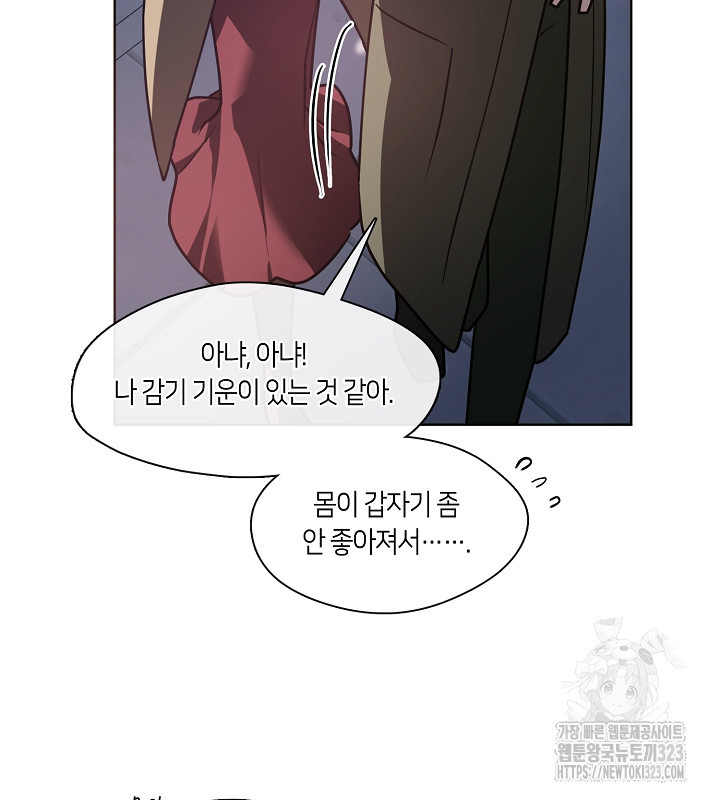 신부의 밤 외전 4화 43