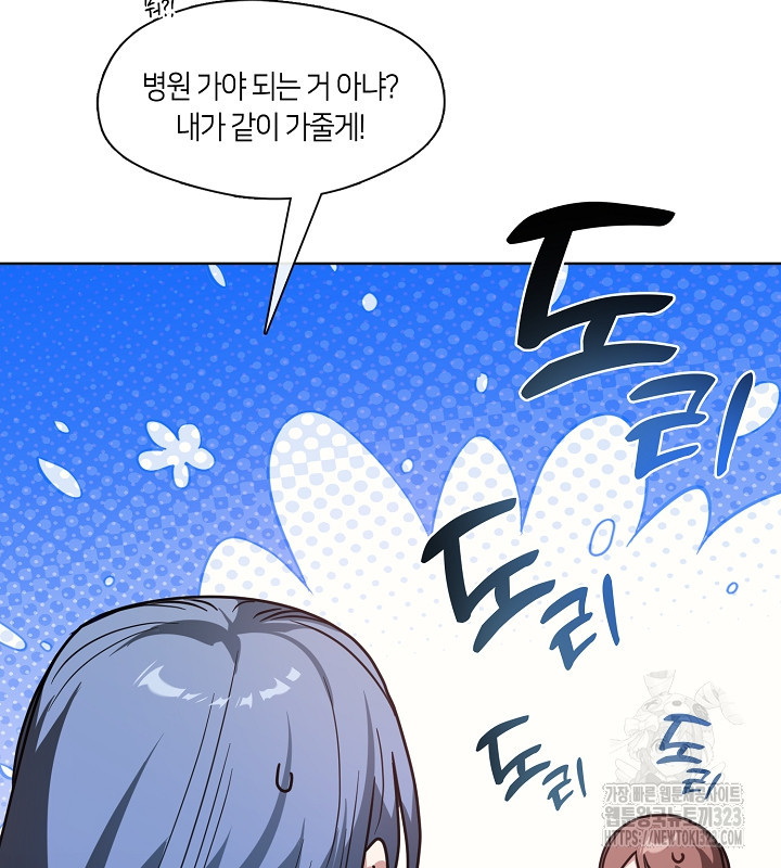 신부의 밤 외전 4화 44