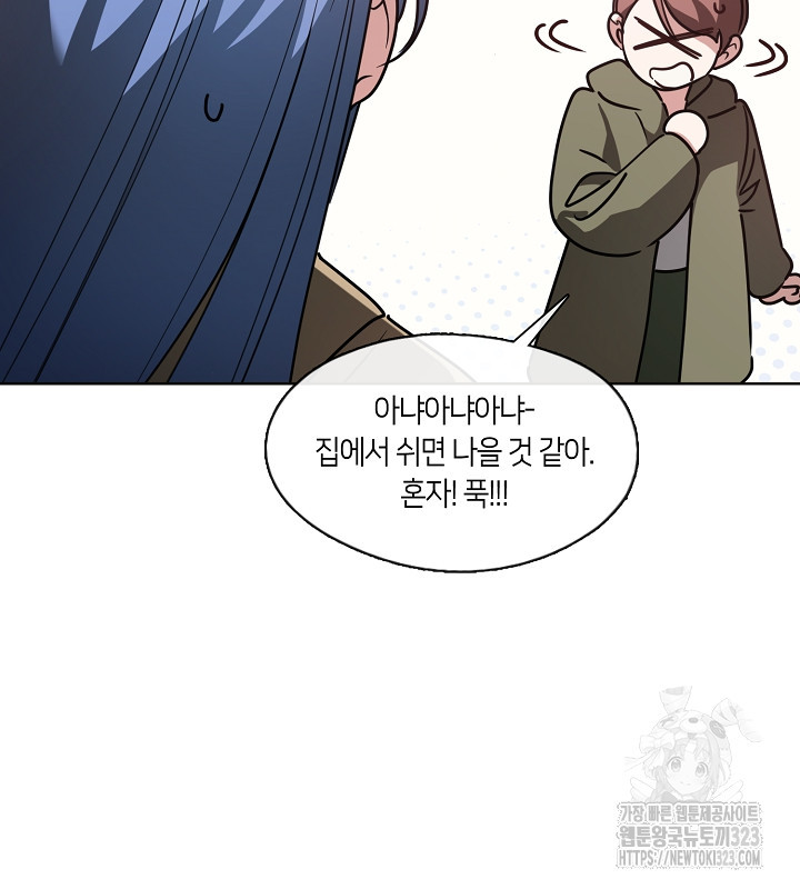 신부의 밤 외전 4화 45