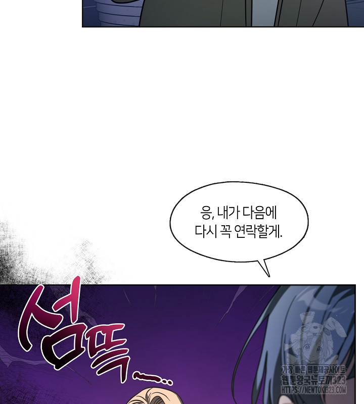신부의 밤 외전 4화 47