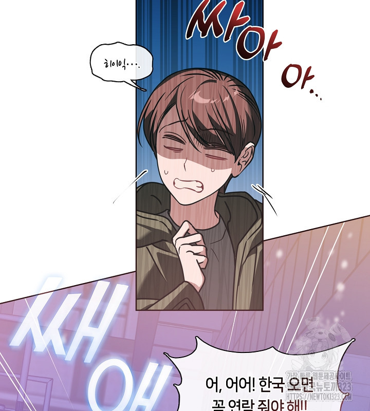신부의 밤 외전 4화 49