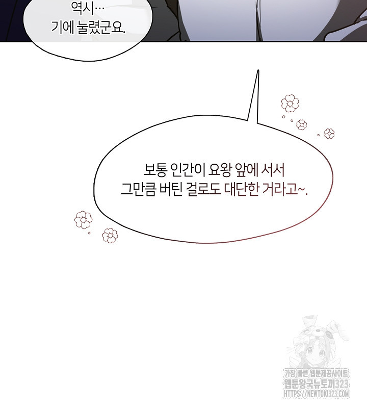 신부의 밤 외전 4화 52