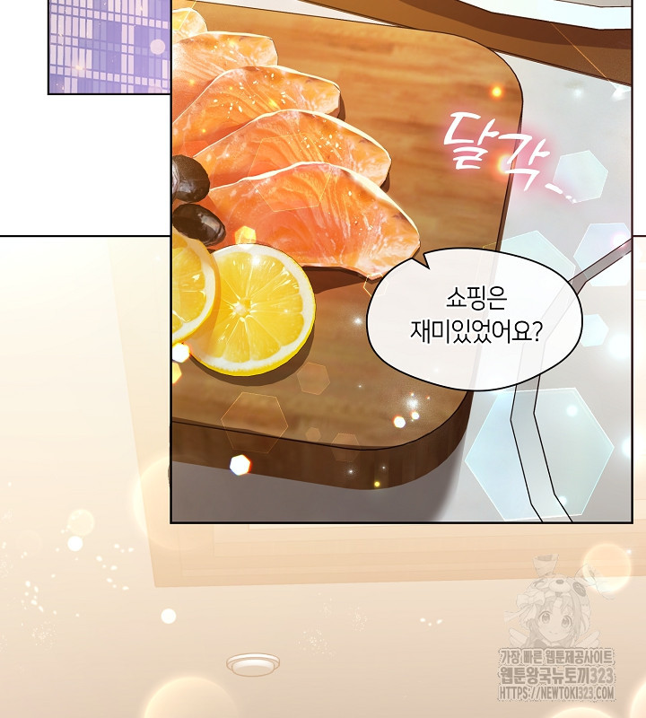 신부의 밤 외전 4화 56