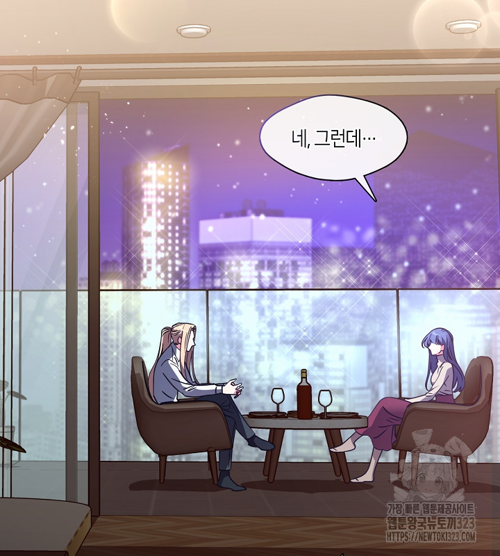 신부의 밤 외전 4화 57