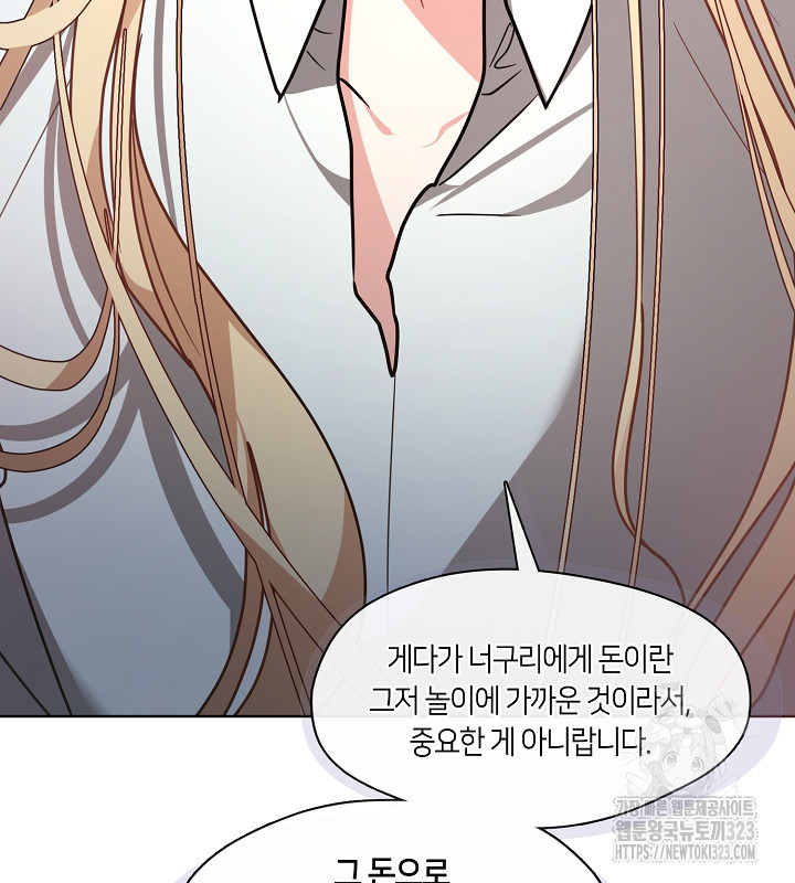 신부의 밤 외전 4화 60