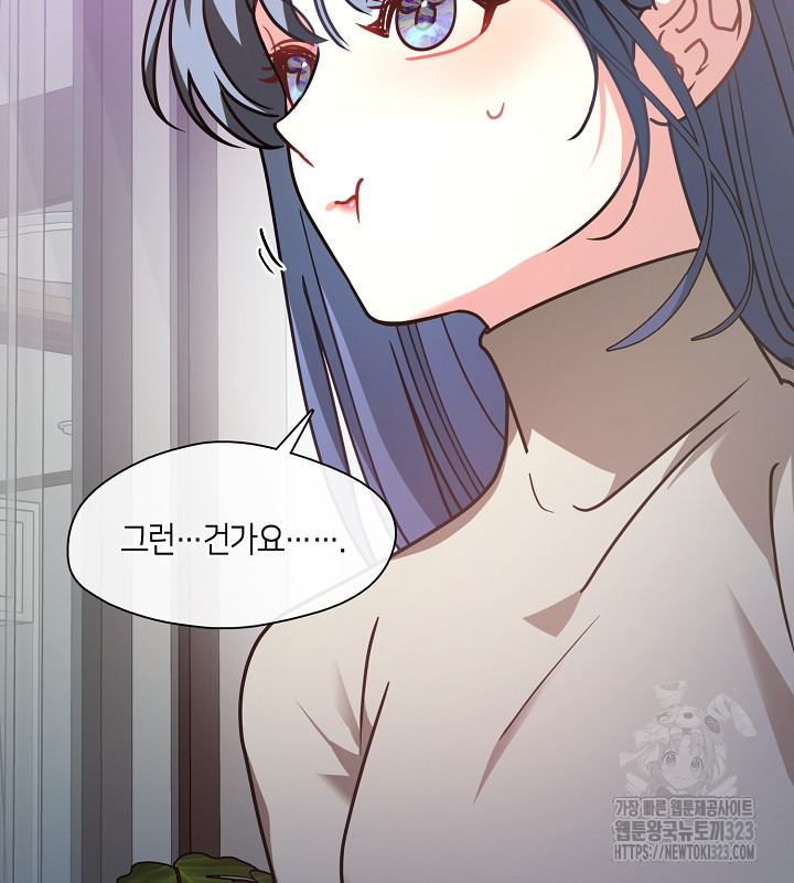 신부의 밤 외전 4화 62