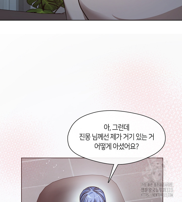 신부의 밤 외전 4화 63