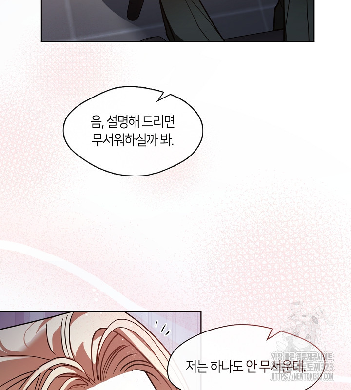 신부의 밤 외전 4화 65