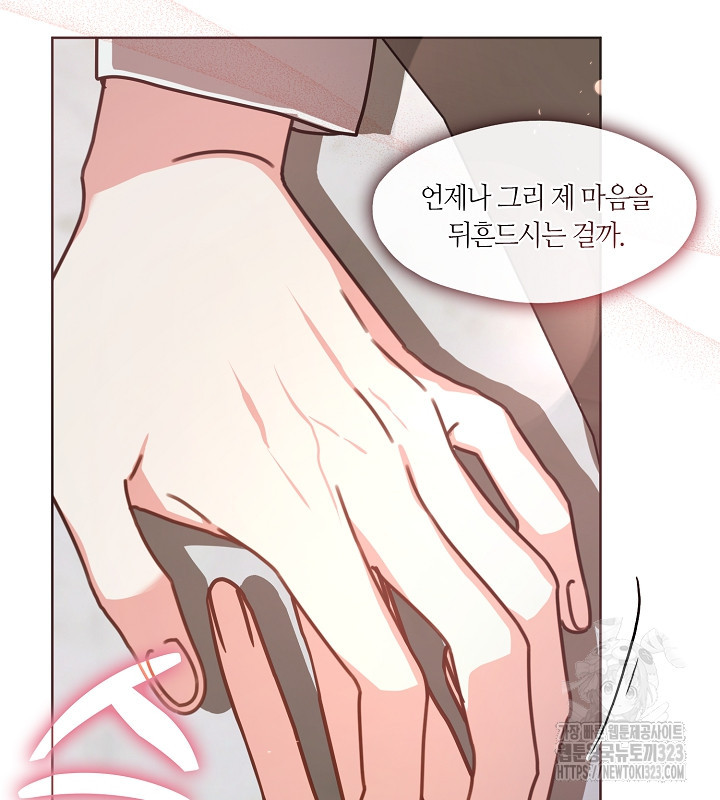 신부의 밤 외전 4화 71