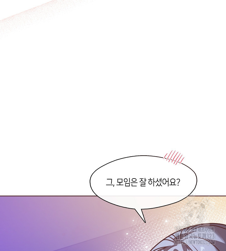 신부의 밤 외전 4화 73
