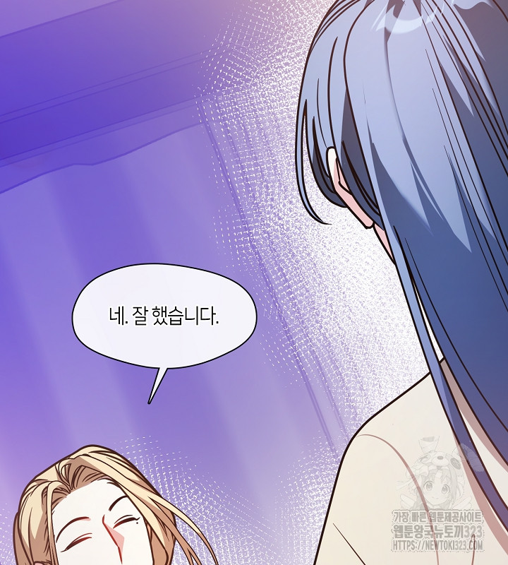 신부의 밤 외전 4화 74