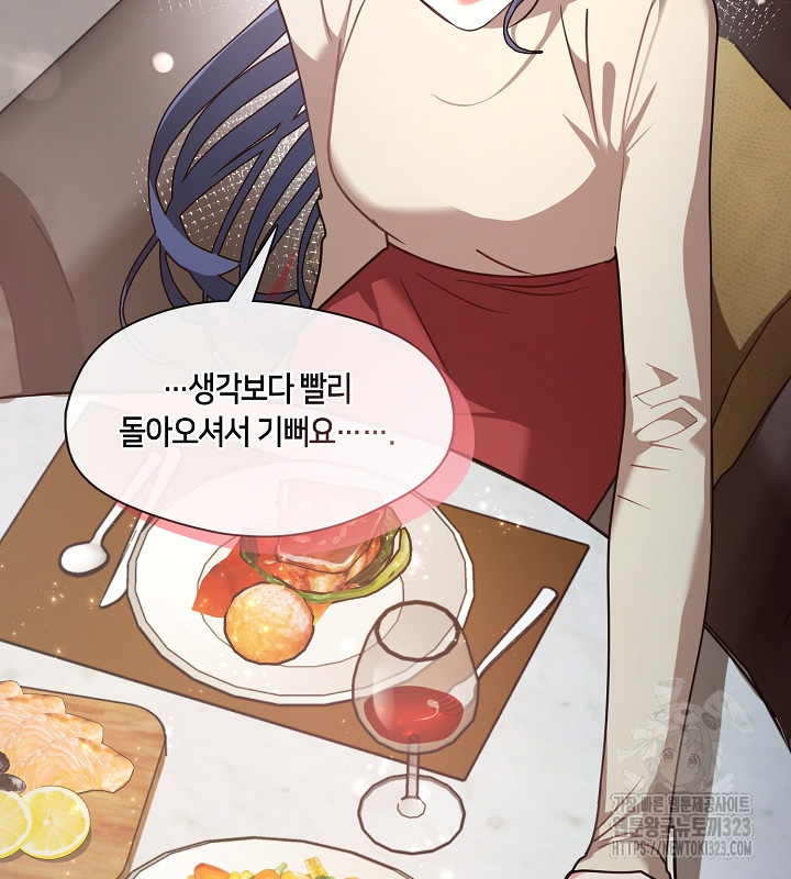 신부의 밤 외전 4화 78