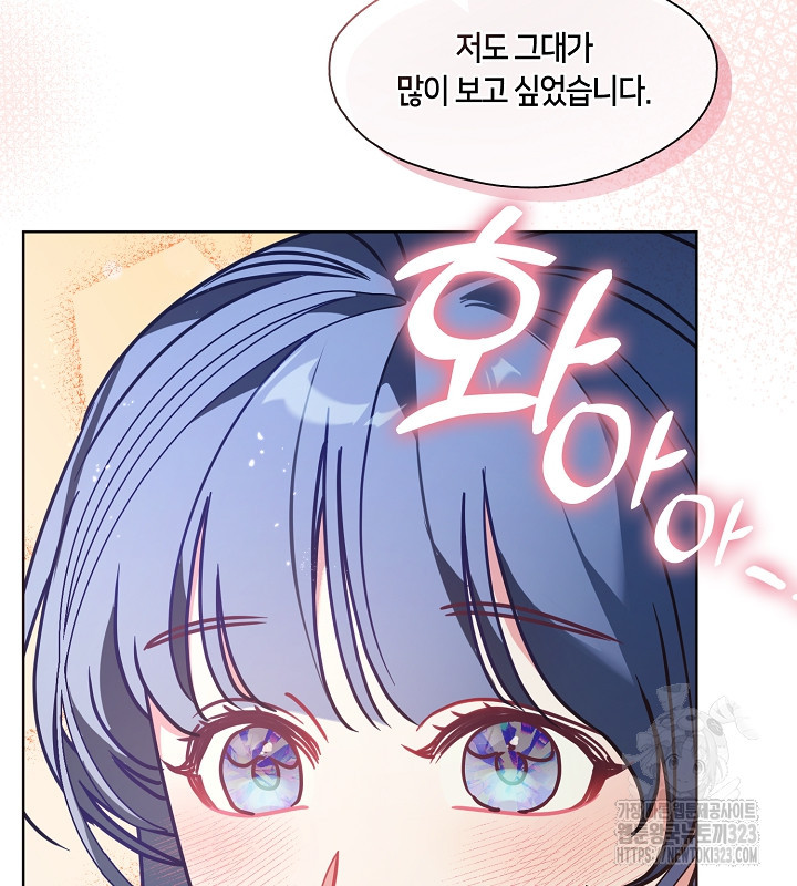 신부의 밤 외전 4화 81