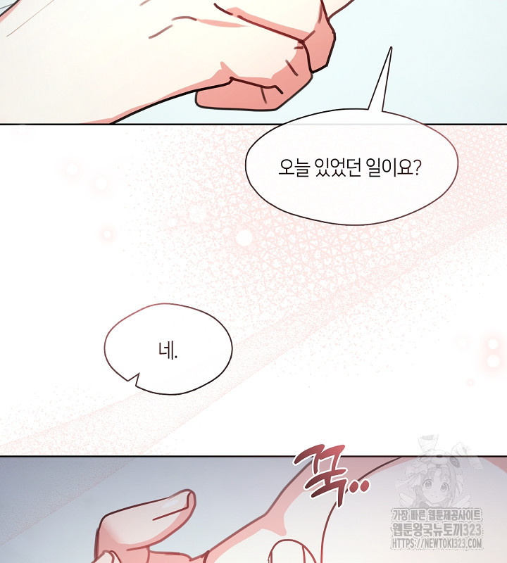 신부의 밤 외전 4화 85