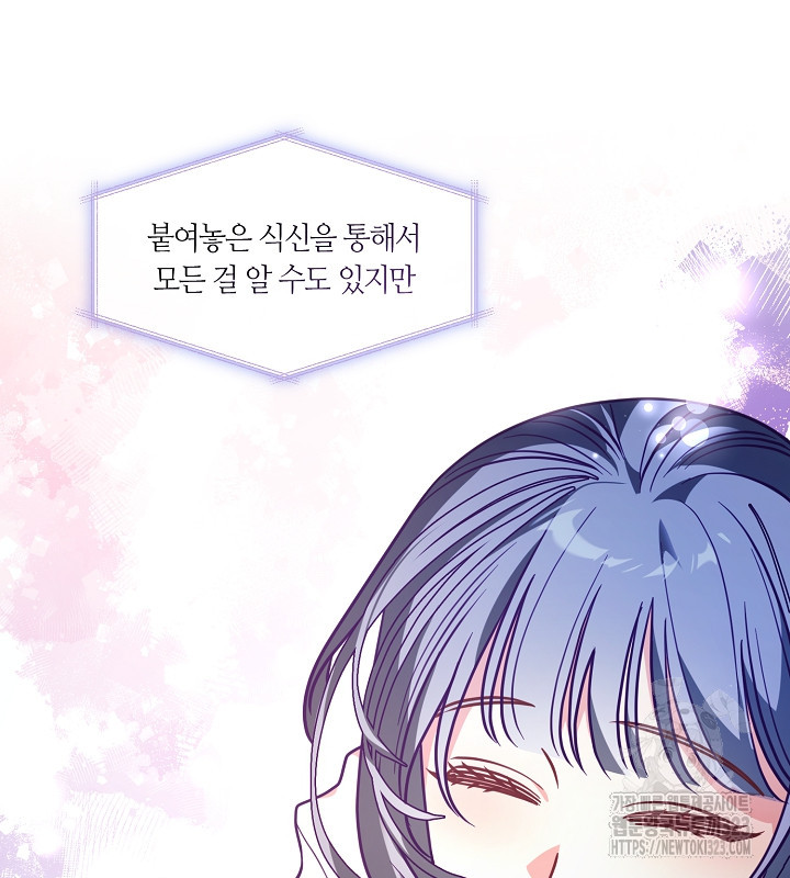 신부의 밤 외전 4화 87