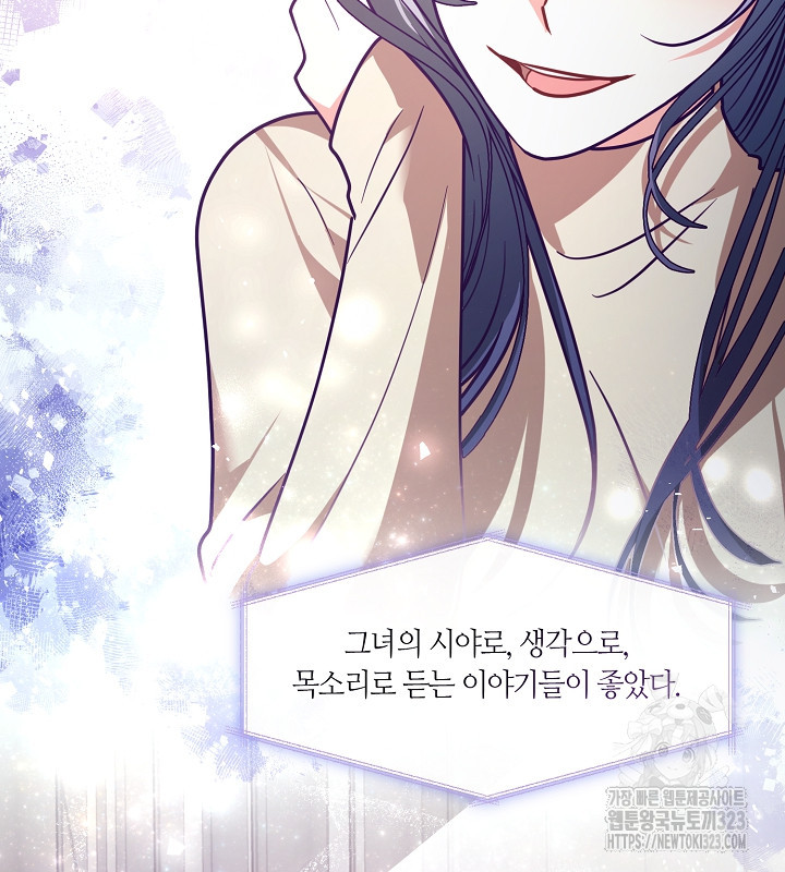 신부의 밤 외전 4화 88
