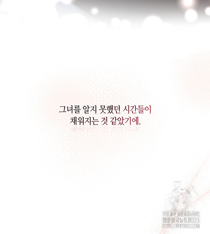 신부의 밤 외전 4화 91