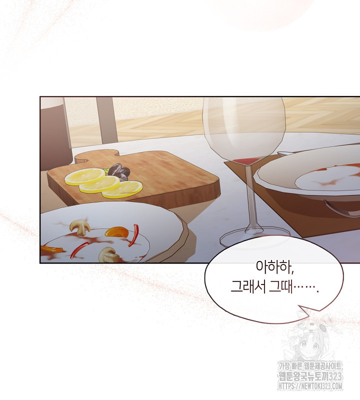 신부의 밤 외전 4화 93