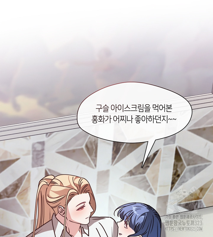 신부의 밤 외전 4화 94