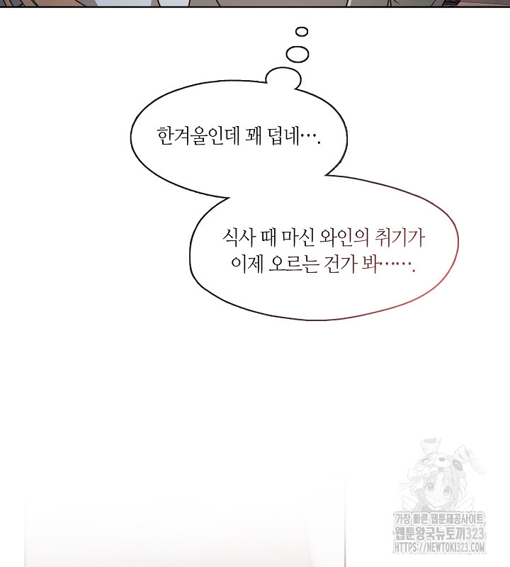 신부의 밤 외전 4화 97