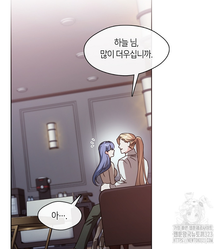 신부의 밤 외전 4화 98