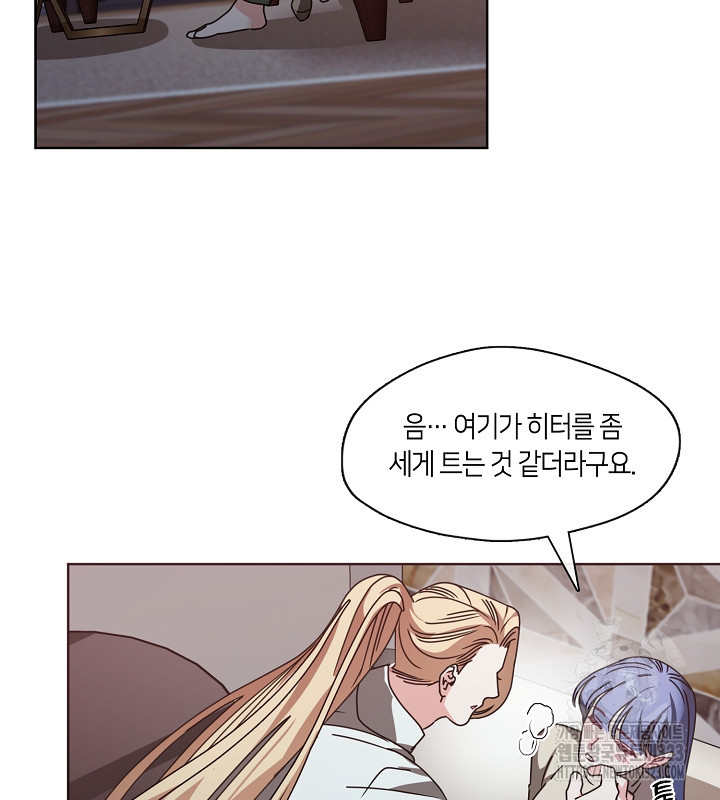 신부의 밤 외전 4화 99