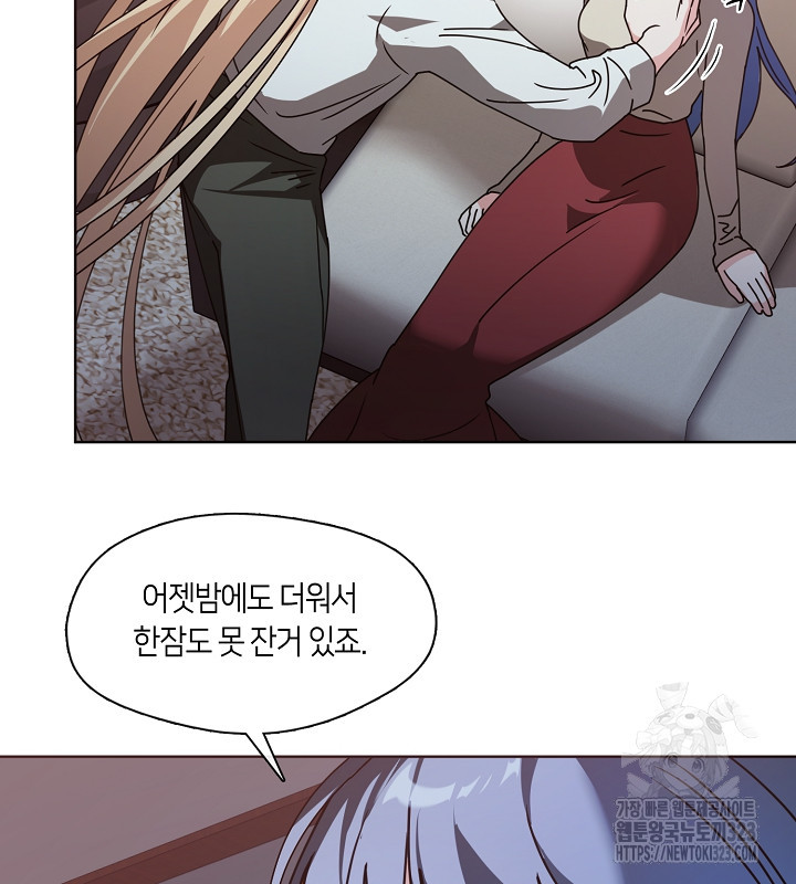 신부의 밤 외전 4화 100