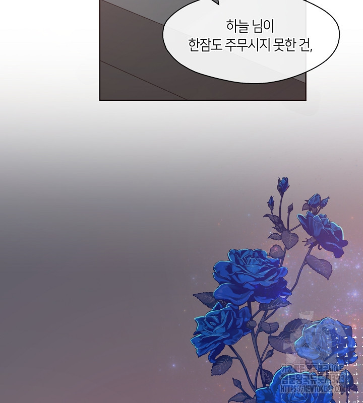 신부의 밤 외전 4화 104