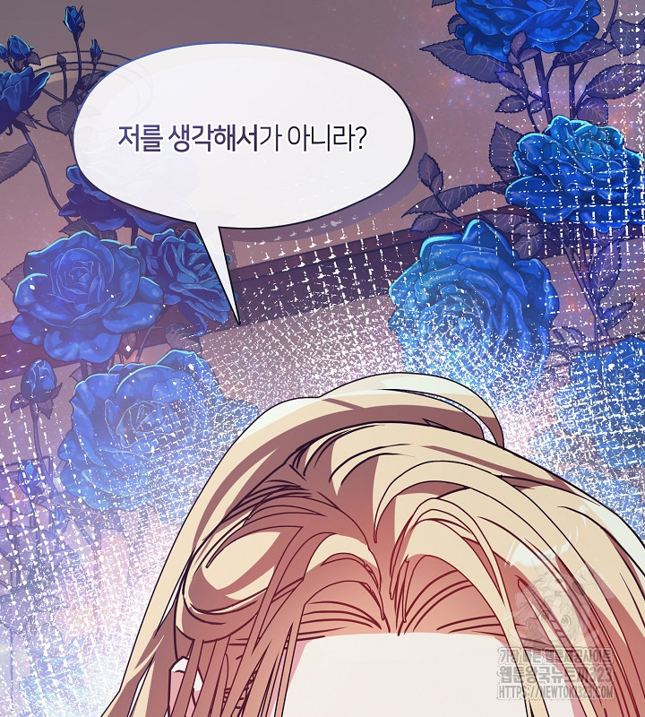 신부의 밤 외전 4화 105