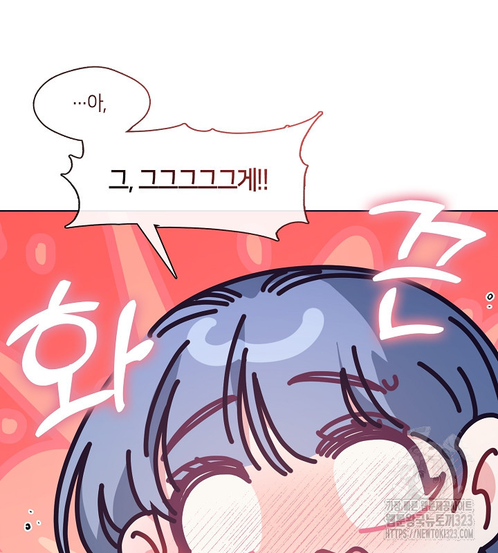 신부의 밤 외전 4화 109
