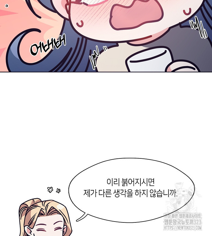 신부의 밤 외전 4화 110