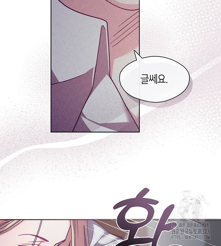 신부의 밤 외전 4화 113